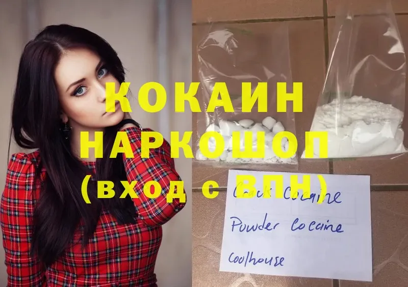 Cocaine VHQ  магазин    Мензелинск 